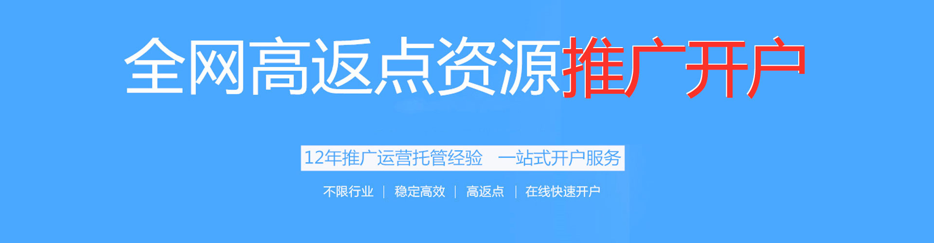 和政竞价端口开户